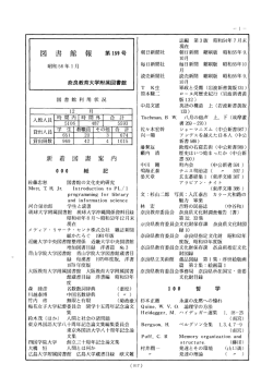 100 哲 学 - 奈良教育大学学術リポジトリ