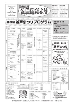 第107号 - 西東京市Web