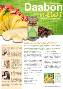 ORGANIC FOOD NEWSLETTER