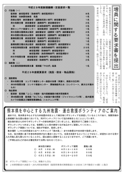 新聞13号2面 (PDFファイル・19.8 KB) - j