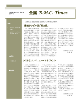21 - 全国宴会支配人協議会