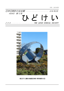 No.12 (February 2016) Part 2