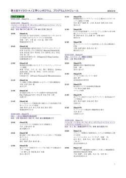 こちら - 横浜国立大学 丸尾研究室