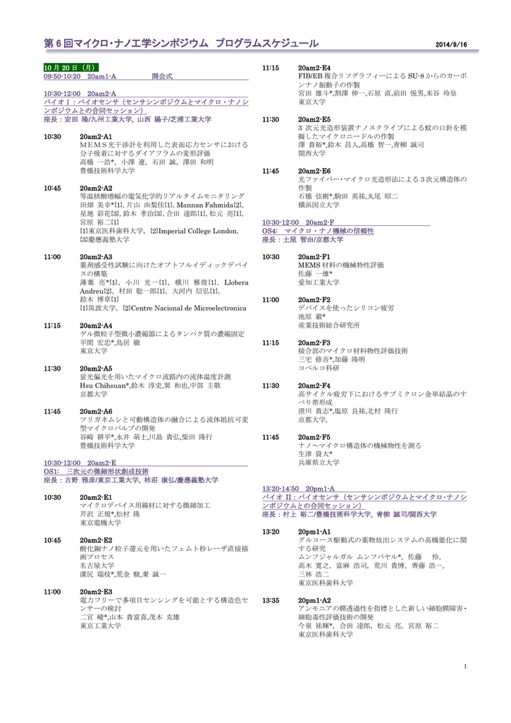 こちら 横浜国立大学 丸尾研究室