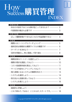 あなたの会社ではこんな事が起こってませんか？ ・内部
