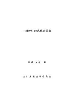 7.1MB 272ページ - 国土交通省近畿地方整備局