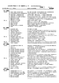 2009年11月 (PDF形式：377KB)