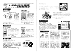 PDF版 272KB