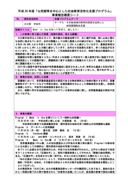 PDFファイル - 全国公民館連合会