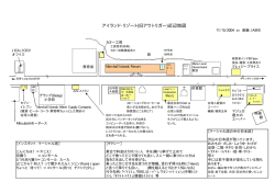 Marshall Island Resort近辺地図はここから（PDF）