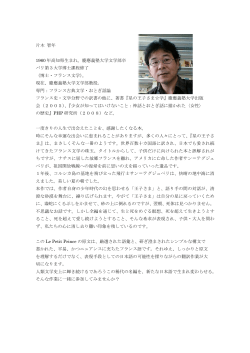 片木智年先生の推薦文はこちら