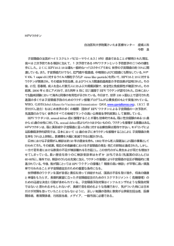 自治医科大学附属さいたま医療センター 産婦人科教授 今野 良