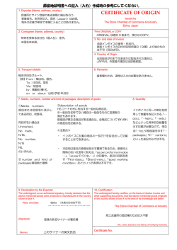 CERTIFICATE OF ORIGIN