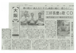 三好 長慶の歌CD（木岡 清）