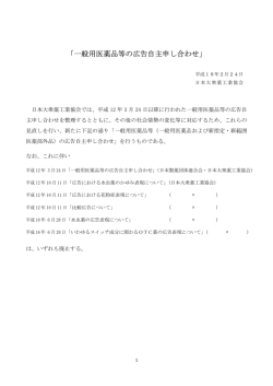 PDF（49KB）ファイルはこちら