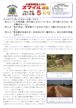 村人1「この用水路、何の役にも立っていない。何で造ったのか、私 が