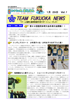 1月 29日 号Vol.1