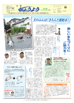 犬のふんは「きちんと後始末！」