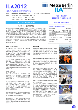 2012 年 - メッセベルリン 日本代表部