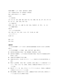 確認事項