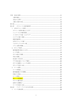 山川世界史 - Actioforma