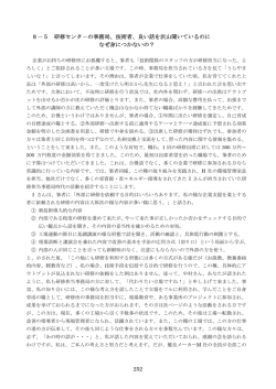 の事務局、技術者 - QCD革新研究所