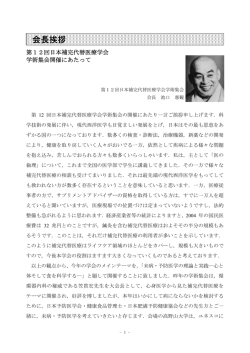 抄録一括ダウンロード - 日本補完代替医療学会