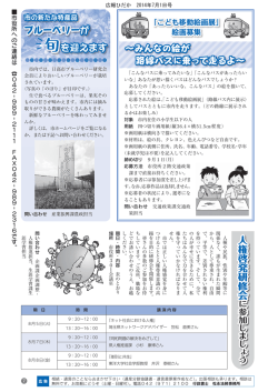 ∼みんなの絵が 路線バスに乗って走るよ∼ 乗って走るよ∼