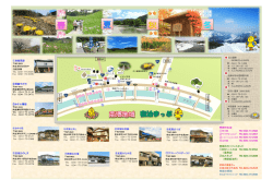 宿泊マップ(冬期) .xlsx