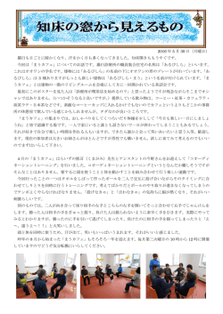 2016 年 5 月 30 日（月曜日） 羅臼も日ごとに暖かくなり、汗をかく日も多く