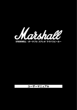 ユーザーマニュアル - Marshall Headphones