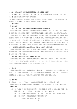 第1回 - 国際法学会