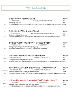 【ワインリスト】はこちらをクリック