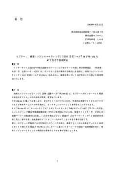 橡 2003.4.22WizWord - 株式会社セプテーニ・ホールディングス