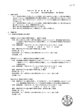 2015年度事業報告書等(PDF形式：86KB)