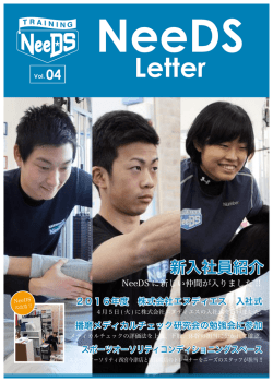 Letter - 神戸六甲道 ジム＆スタジオ NeeDS