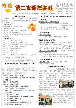 第127号 - ハトマークサイト京都