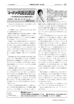 お・き・づ・か・い - 株式会社story I