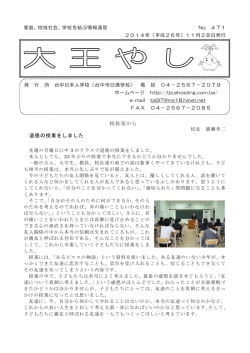 校長室から 道徳の授業をしました