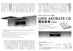AKURATE CD 解体新書 vol.2