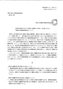 鉛等有害物質を含有する塗料の剥離やかき落とし作業における労働者の