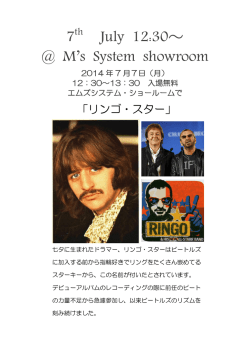 リンゴ・スター - エムズシステム