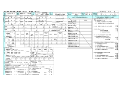老人福祉施設台帳（養護老人ホーム・軽費老人ホーム）