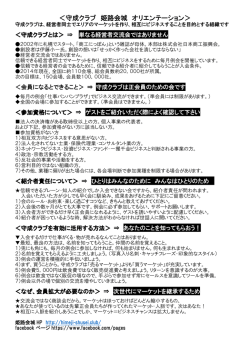 5 - 守成クラブ 姫路会場