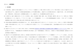 25 Ⅱ－5 二国間関係