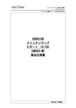 ENB08S-MH - 株式会社平誠商社 HOME