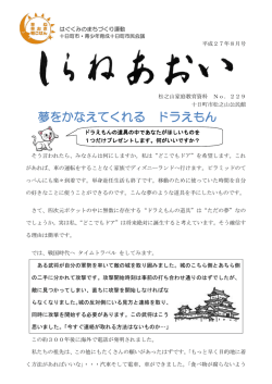 8月号（PDF：962.9KB）