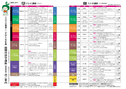 前期の語 学 講 座 のご案 内