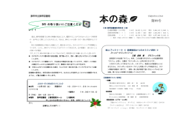 第99号 - 諫早市立図書館