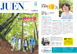 緑の小道 緑の小道